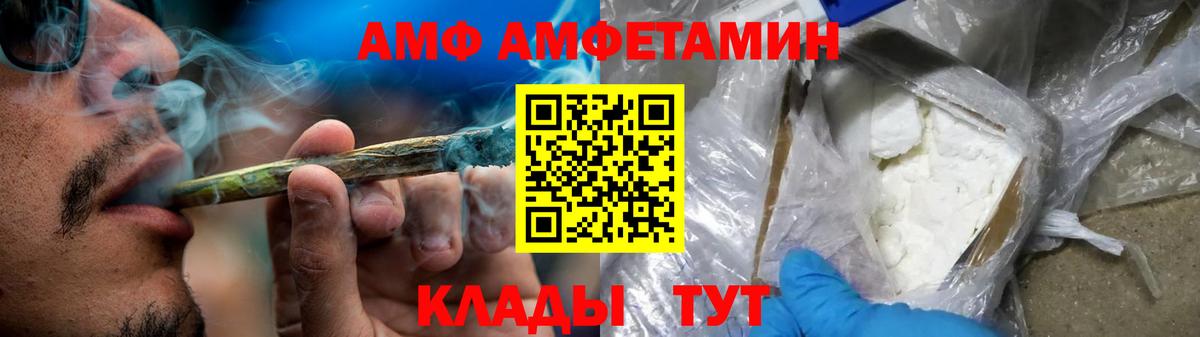 Amphetamine Premium Кстово