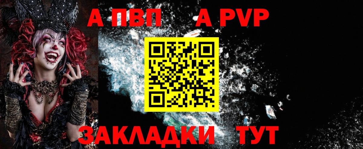 Альфа ПВП VHQ  A-PVP  A PVP СК КРИС  Кстово  Вход с VPN 