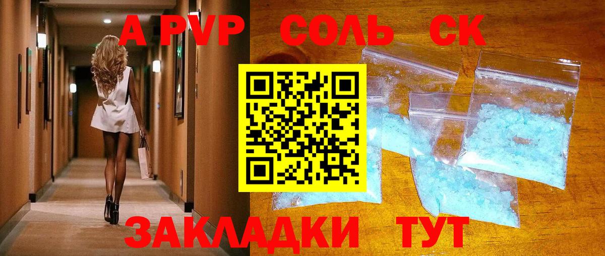 APVP СК Кстово