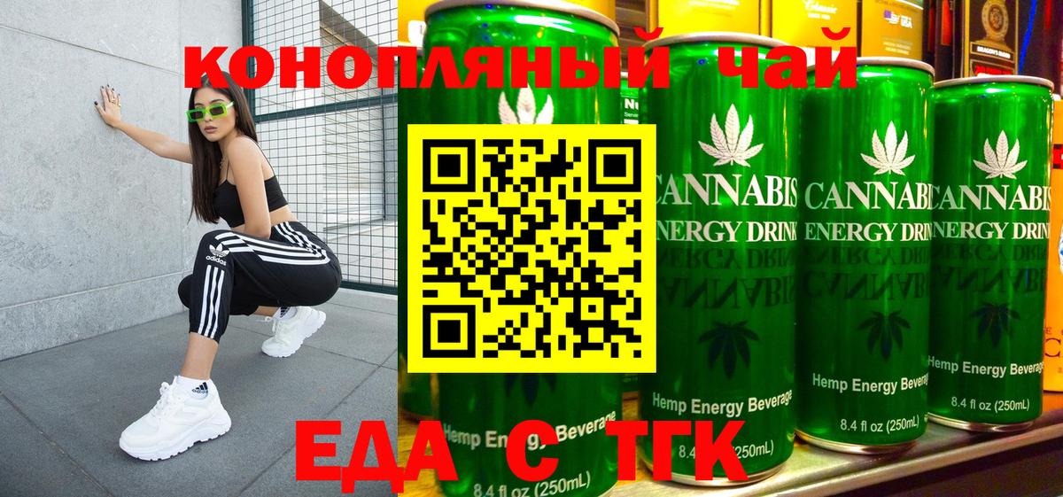 Печенье с ТГК конопля Кстово