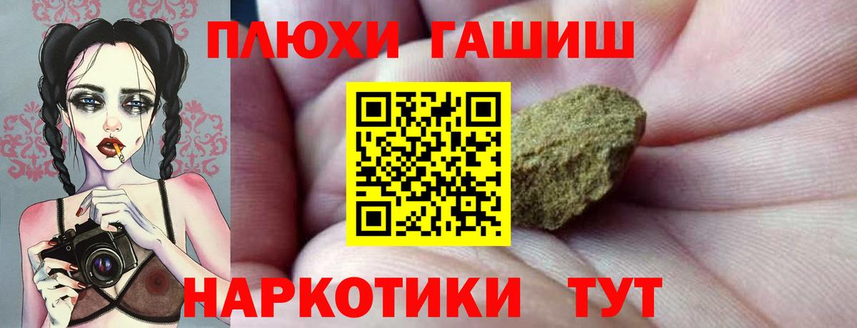 ГАШ гарик  ГАШ убойный  Кстово  Вход с VPN 