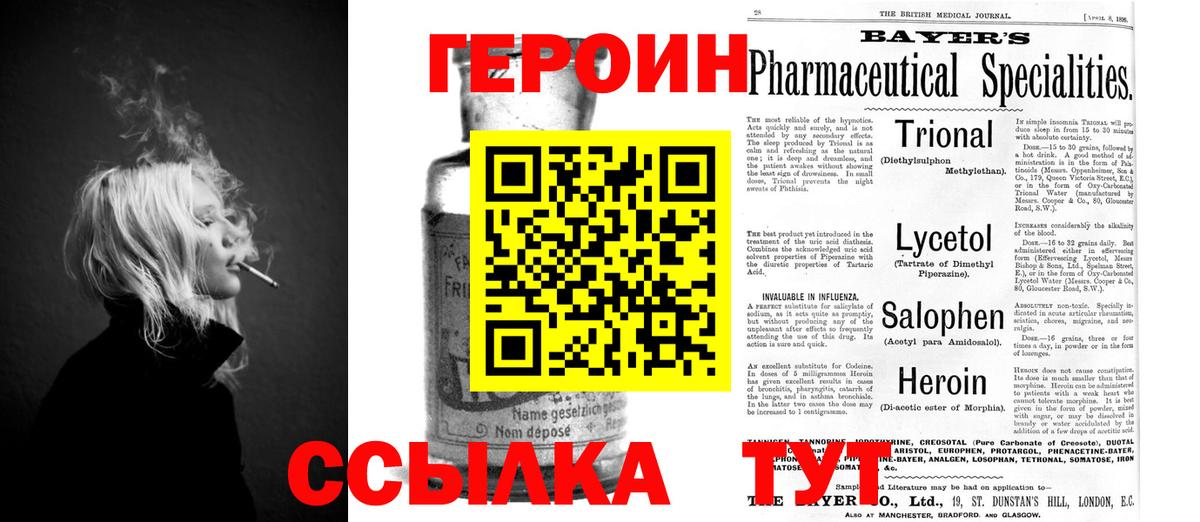 Героин  Вход с VPN  Кстово  ГЕРОИН хмурый 