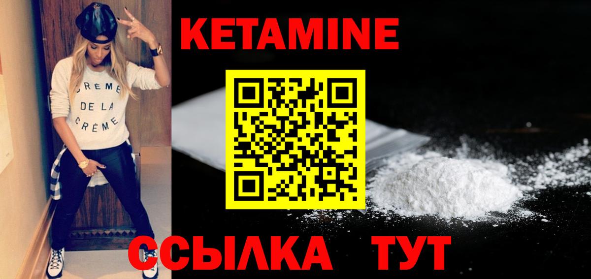 КЕТАМИН ketamine  КЕТАМИН ketamine  Вход с VPN  Кстово 