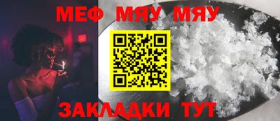 мяу мяу мука Уссурийск