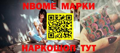 марки nbome Усть-Илимск