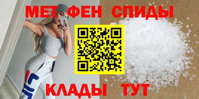 мефедрон Чебаркуль