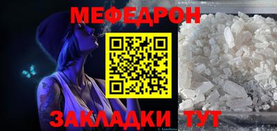 мяу мяу мука Уссурийск