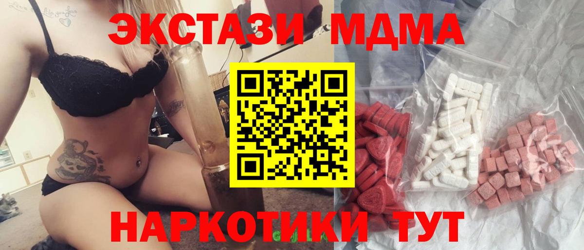 МДМА Molly  Вход с VPN  МДМА  Кстово 