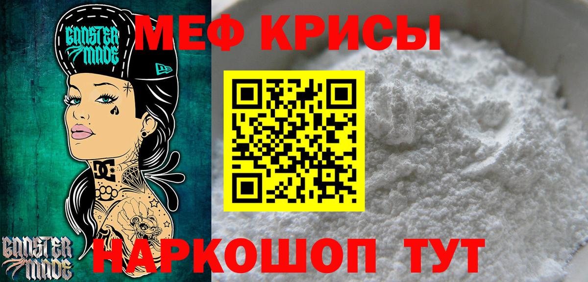 Меф мука Кстово
