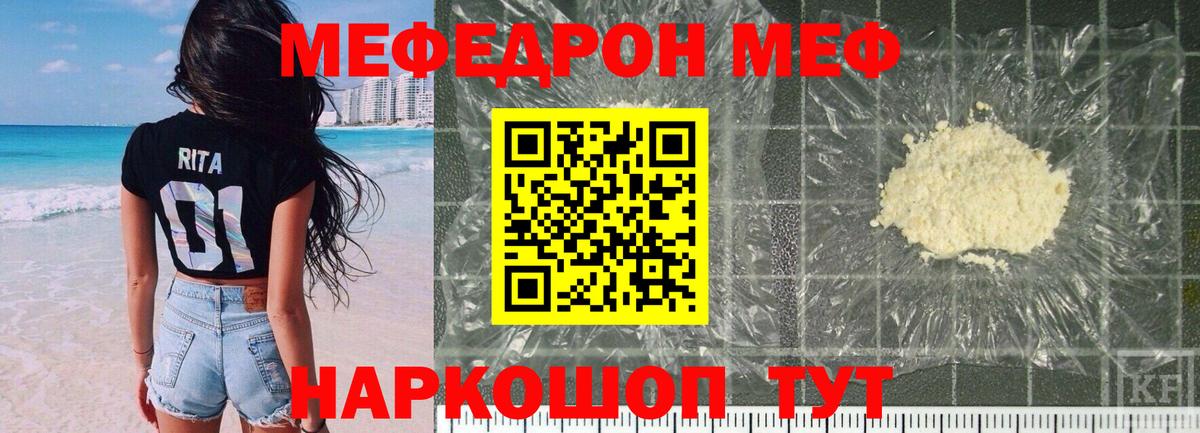 Мефедрон  Меф  Вход с VPN  Меф кристаллы  Кстово  МЕФ мяу мяу 