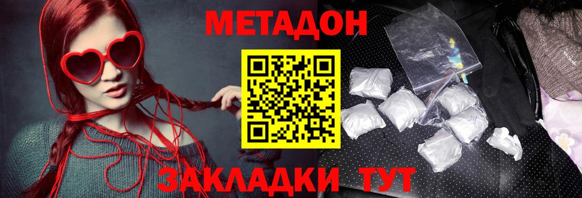 Кстово  Метадон VHQ  МЕТАДОН белоснежный  Вход с VPN 
