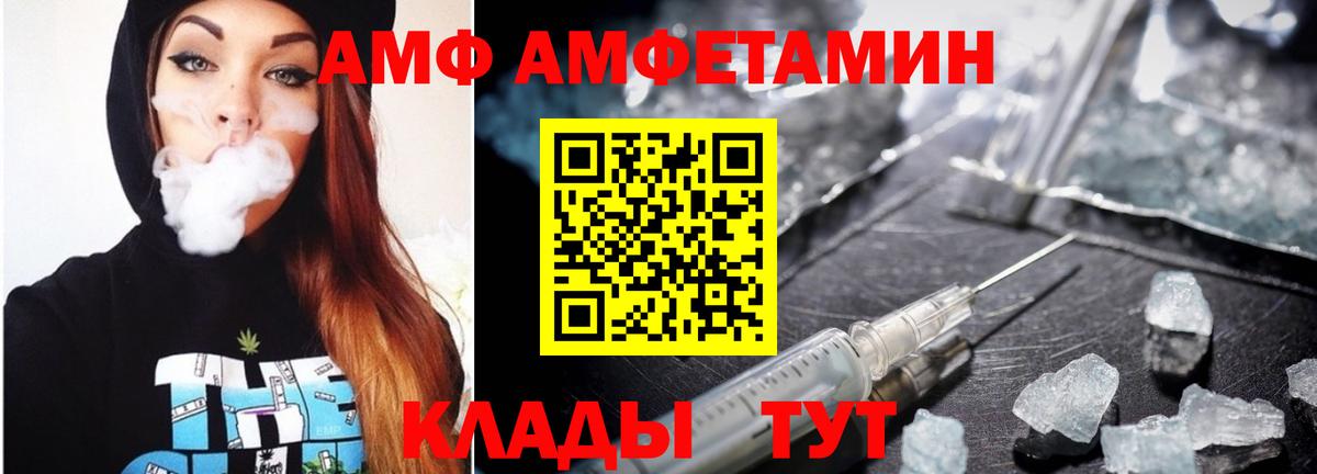 МЕТАМФЕТАМИН Декстрометамфетамин 99.9% Кстово