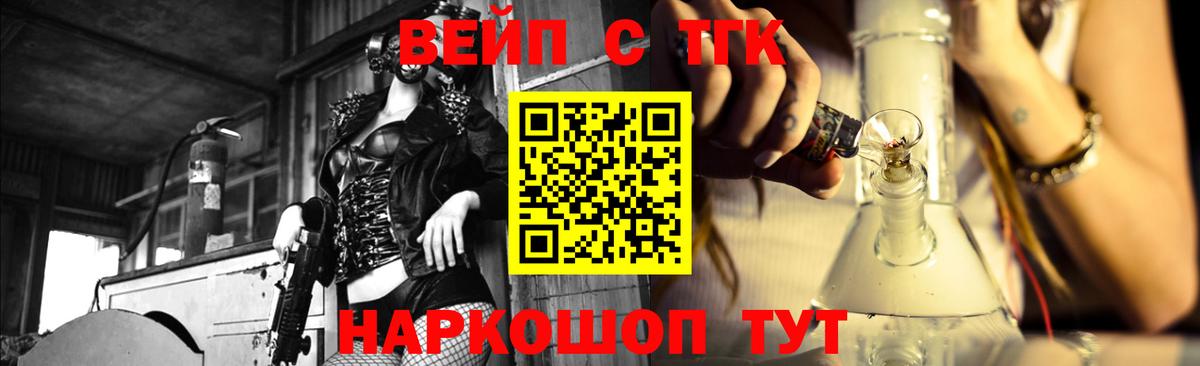 Дистиллят ТГК вейп  даркнет сайт  ТГК гашишное масло  Кстово  Вход с VPN 