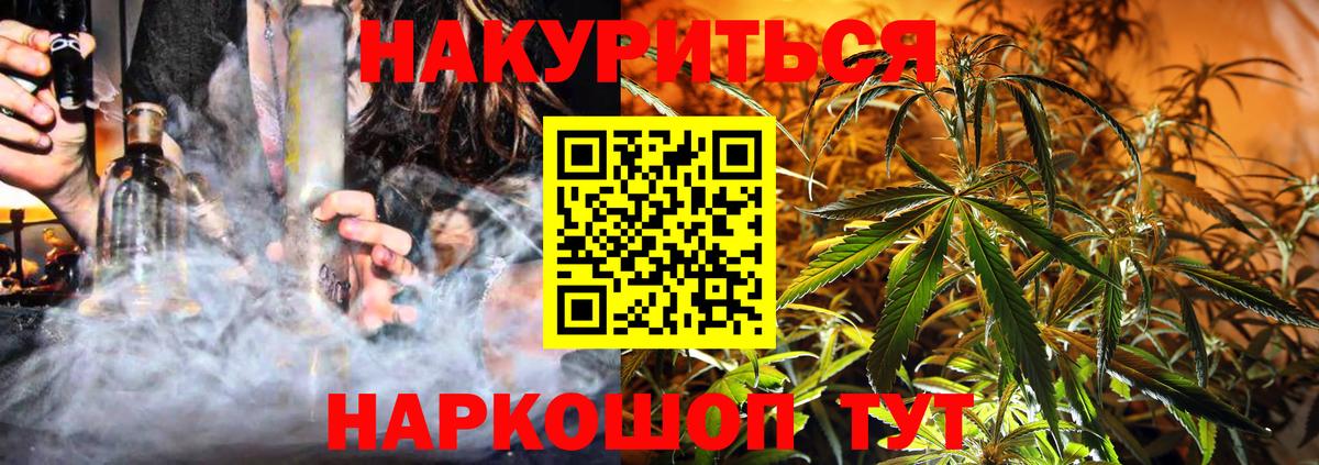 МАРИХУАНА AK-47 Кстово